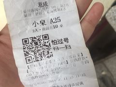 -意成料理