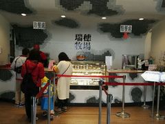 -瑞穗牧场