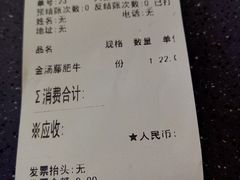 账单-神牛饭(凯德来福士店)