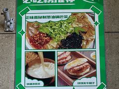 -正味斋锅巴菜(西北角店)