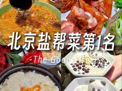 -锦府盐帮·李宅(领展购物广场中关村店)