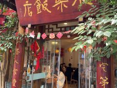 -永乐饭店