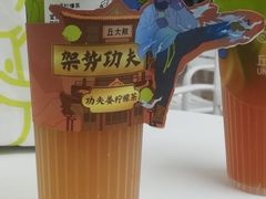 功夫姜柠檬茶-丘大叔柠檬茶(乐峰广场分店)