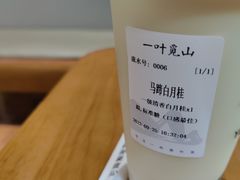 -一叶觅山(半边街店)