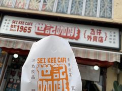 -世记咖啡(氹仔外卖店)