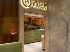 -海底捞火锅(劲松店)