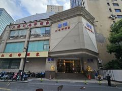 -江南村酒家