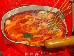 -红料理|串串有瘾·烧烤(吴中路店)