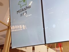 -迷客夏Milksha(无锡苏宁店)