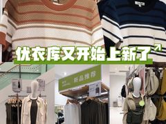 -优衣库(上海金桥国际商业广场店)