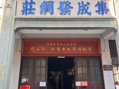 -汕头市小公园