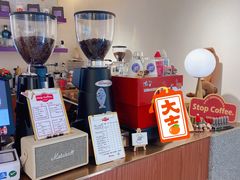-士多咖啡·Stop Coffee