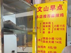 -文山荷鲜居(翠湖店)