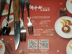 -斗牛士牛排(南京东路店)