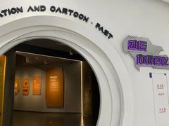 -上海动漫博物馆