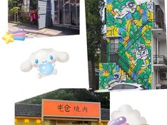 -云间粮仓