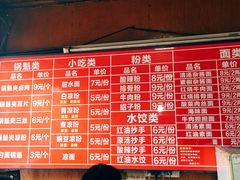 菜单-洞子口张老二凉粉(文殊院店)