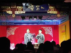 -德云社(三里屯店)