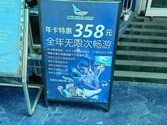 -太平洋海底世界