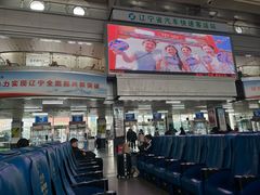 -辽宁省汽车快速客运站