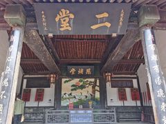-平遥县衙