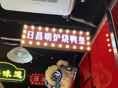 -日昌餐馆(亦庄店)