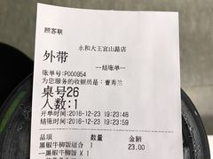 -永和大王(宜山店)