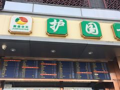 门面-聚德华天护国寺小吃(甜水园店)