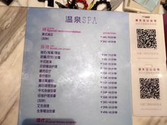 -春晖园度假酒店温泉