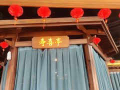 -荣食方(兴华路店)