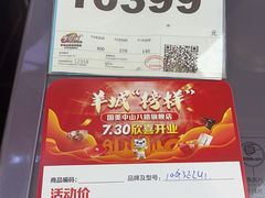 -国美电器(荔景商城店)