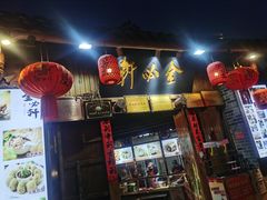 -金必轩(青岩店)