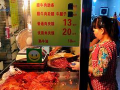-杨天玉腊牛羊肉店