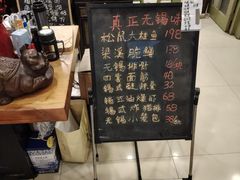 -漫渡庄绿岛花园•隐世庭园菜(滨湖店)