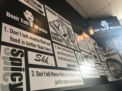 -Don't Tell Mama Shh Korean Restaurant