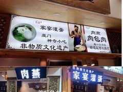 -家宴·灌蛋·沙茶面(曾厝垵店)