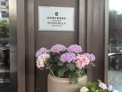 -杭州城中香格里拉大酒店