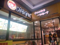 门面-N多寿司(同曦假日百货店)