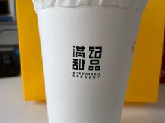 -满记甜品(湖滨店)