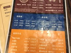 菜单-大洋家·精品潮汕菜·生腌砂锅粥(天河东路店)