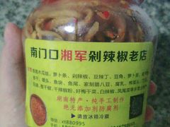 -南门口湘军剁辣椒老店(老长沙第一品牌店)