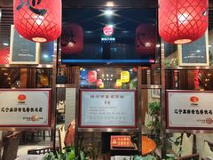 -荣鹏风味烀饼总店