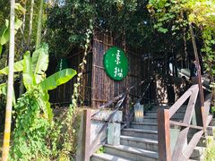 -素描餐厅(灵隐天竺店)