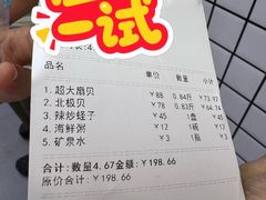 -震海贝烤贝·民俗特色店(延吉总店)