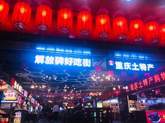 门面-八一好吃街·高品美食广场