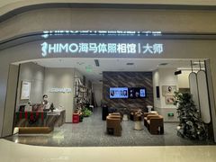 -海马体照相馆(重庆万象城大师店)