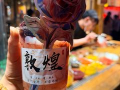 -敦煌夜市