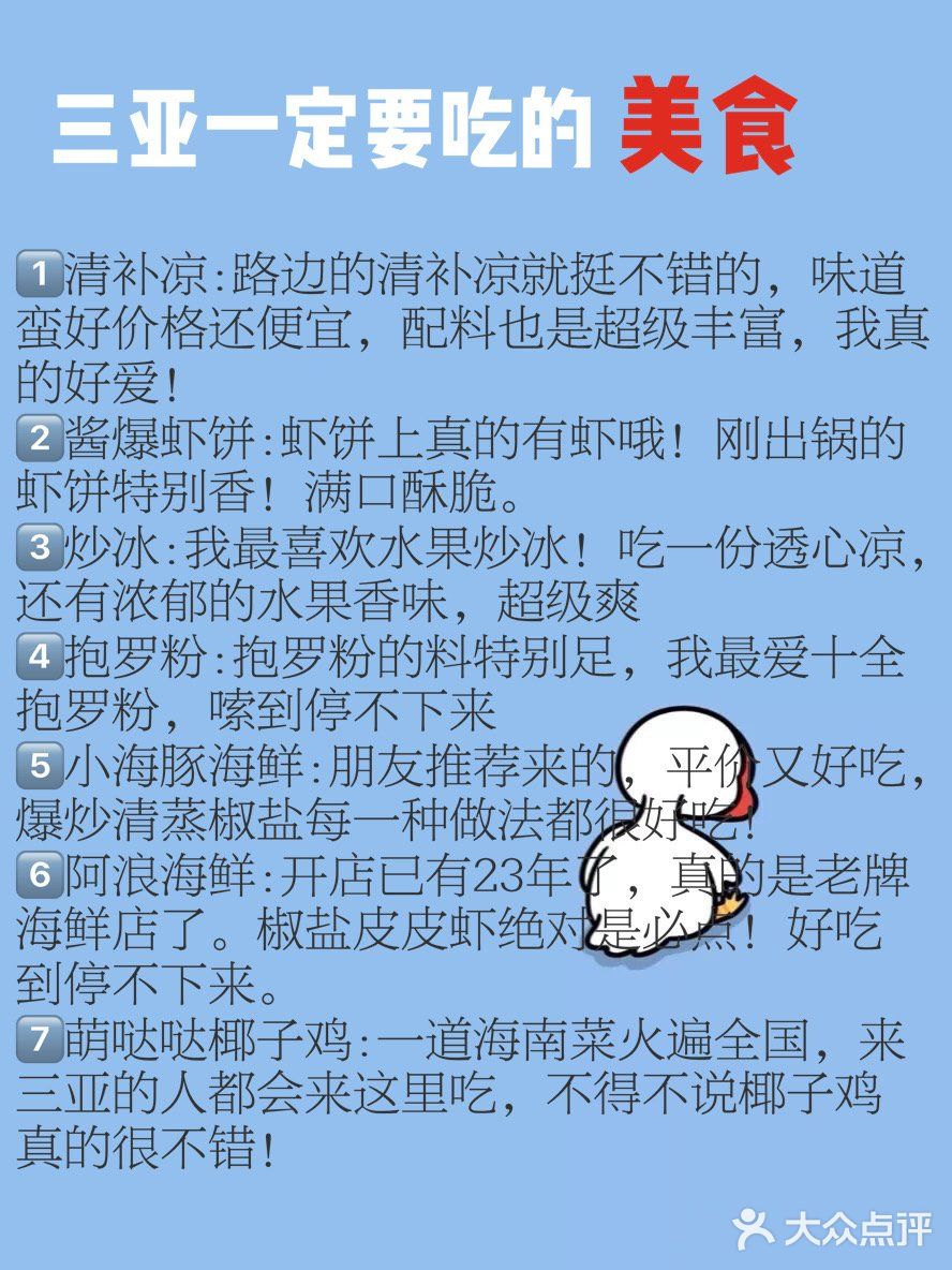 小海豚连锁海鲜餐厅三亚湾