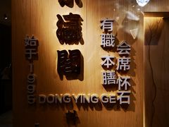 -东瀛阁(锦江宾馆店)