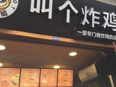 -歹街(金成店)